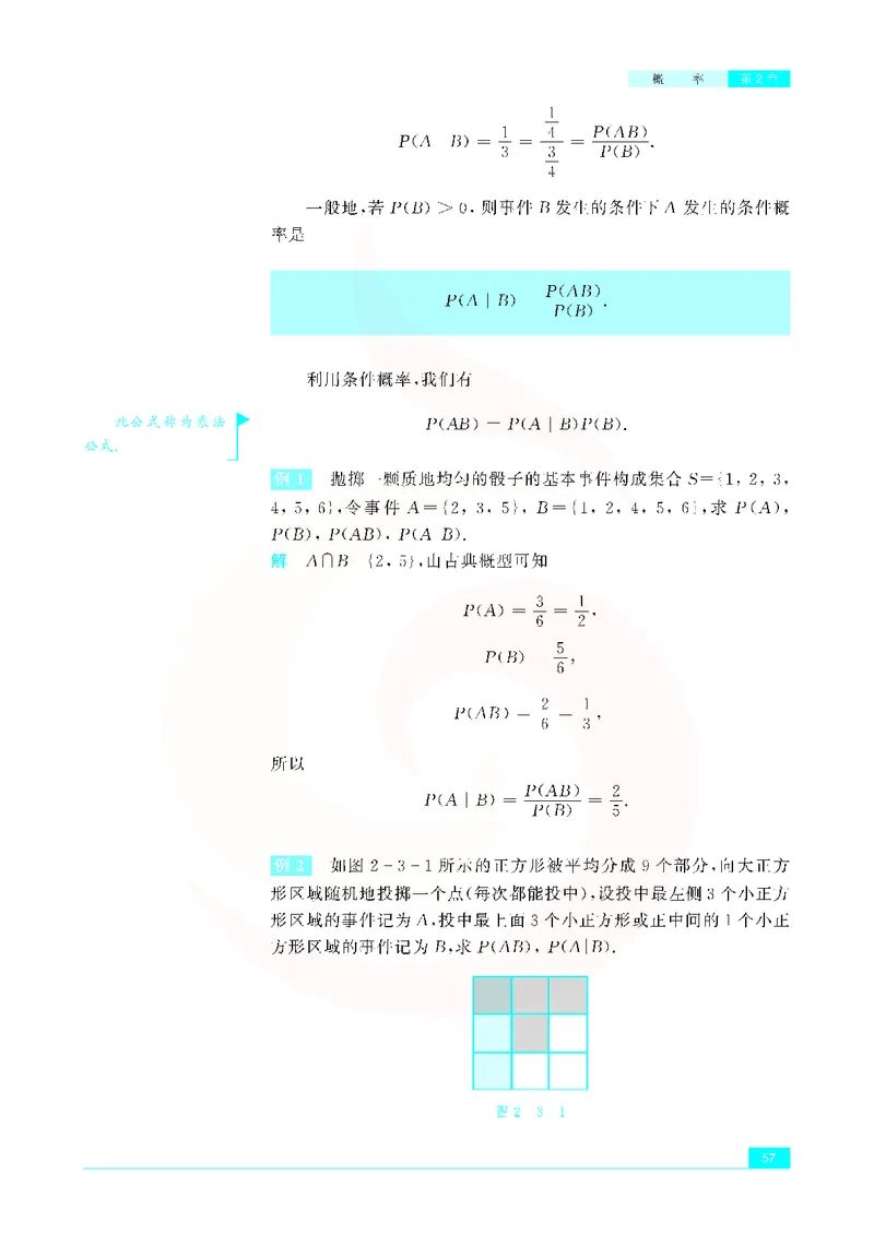 苏教版高中数学选修2-3_4-教培资料-26年最新资料-同步更新_初中高中教资_03科三专项（进去保存报考的学科即可）_02科三专项（笔记真题思维导图教学设计版本二）