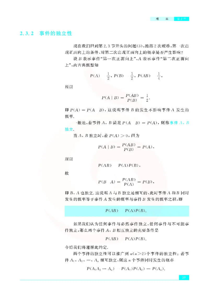 苏教版高中数学选修2-3_4-教培资料-26年最新资料-同步更新_初中高中教资_03科三专项（进去保存报考的学科即可）_02科三专项（笔记真题思维导图教学设计版本二）