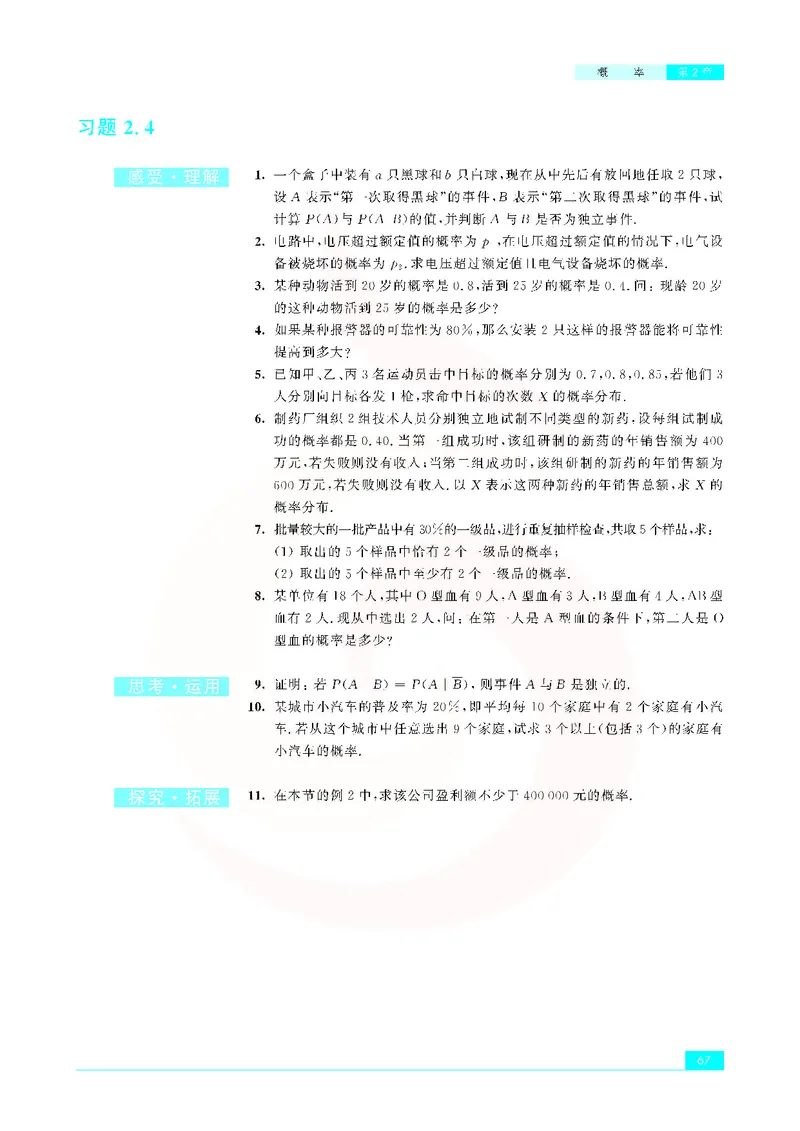 苏教版高中数学选修2-3_4-教培资料-26年最新资料-同步更新_初中高中教资_03科三专项（进去保存报考的学科即可）_02科三专项（笔记真题思维导图教学设计版本二）
