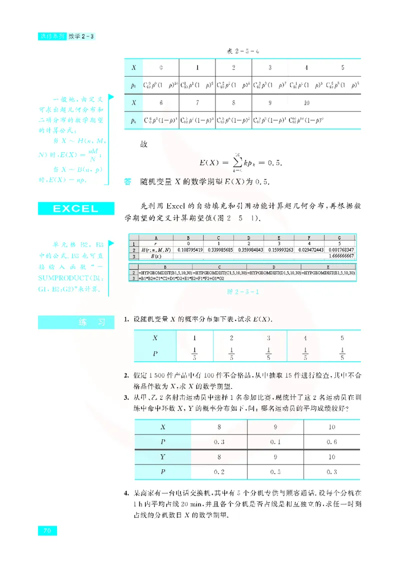 苏教版高中数学选修2-3_4-教培资料-26年最新资料-同步更新_初中高中教资_03科三专项（进去保存报考的学科即可）_02科三专项（笔记真题思维导图教学设计版本二）