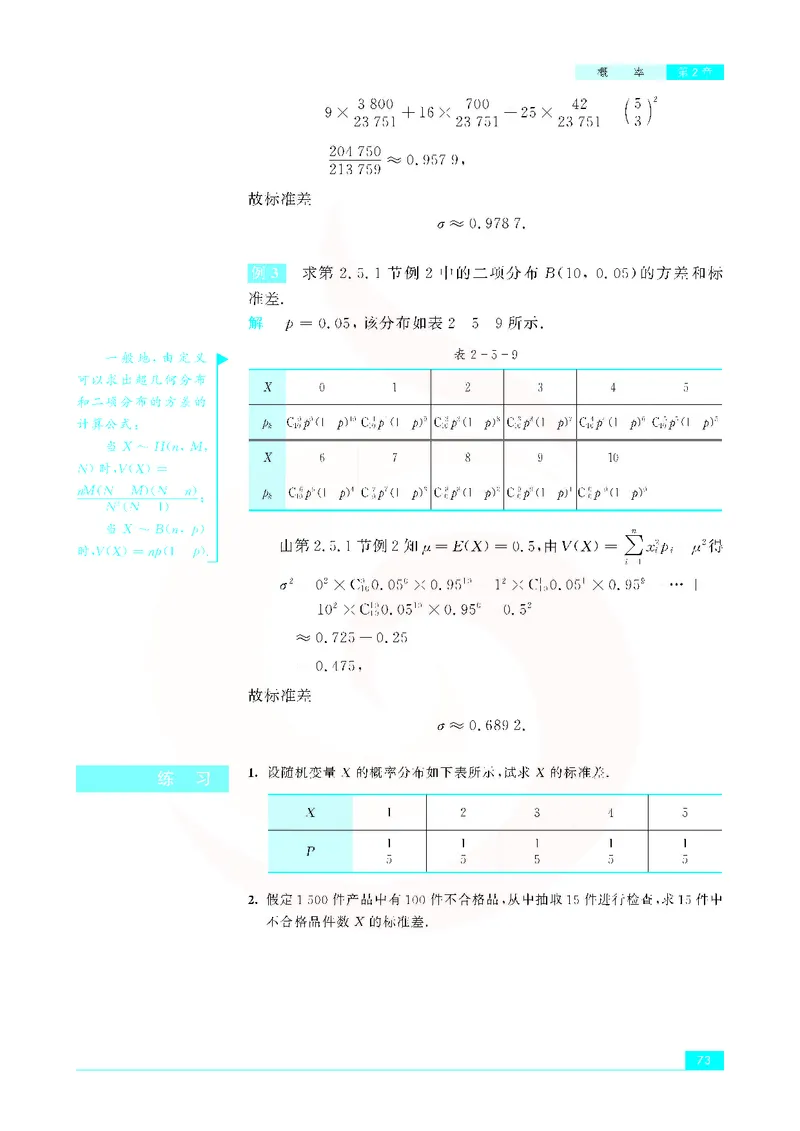 苏教版高中数学选修2-3_4-教培资料-26年最新资料-同步更新_初中高中教资_03科三专项（进去保存报考的学科即可）_02科三专项（笔记真题思维导图教学设计版本二）