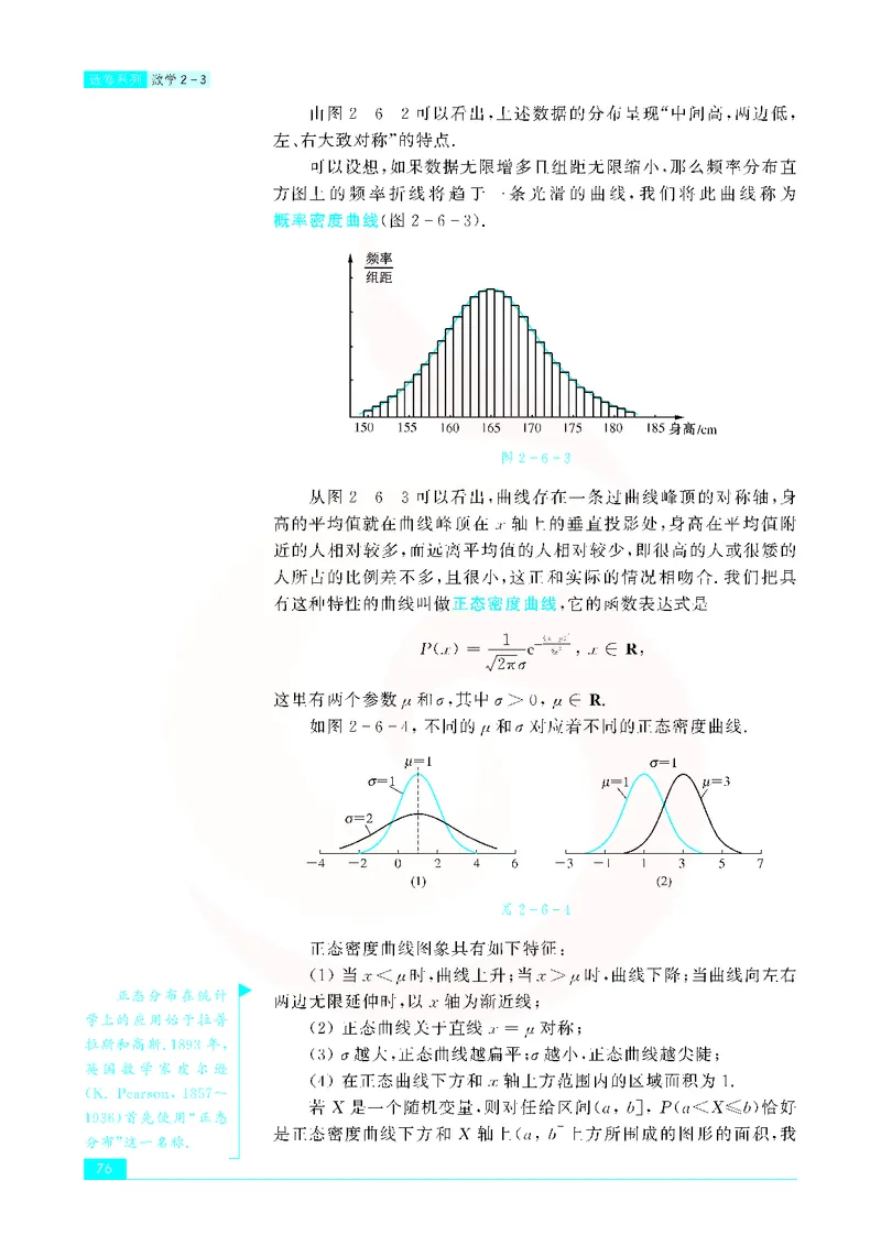 苏教版高中数学选修2-3_4-教培资料-26年最新资料-同步更新_初中高中教资_03科三专项（进去保存报考的学科即可）_02科三专项（笔记真题思维导图教学设计版本二）