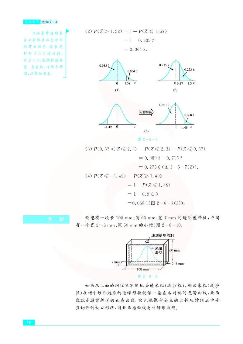苏教版高中数学选修2-3_4-教培资料-26年最新资料-同步更新_初中高中教资_03科三专项（进去保存报考的学科即可）_02科三专项（笔记真题思维导图教学设计版本二）