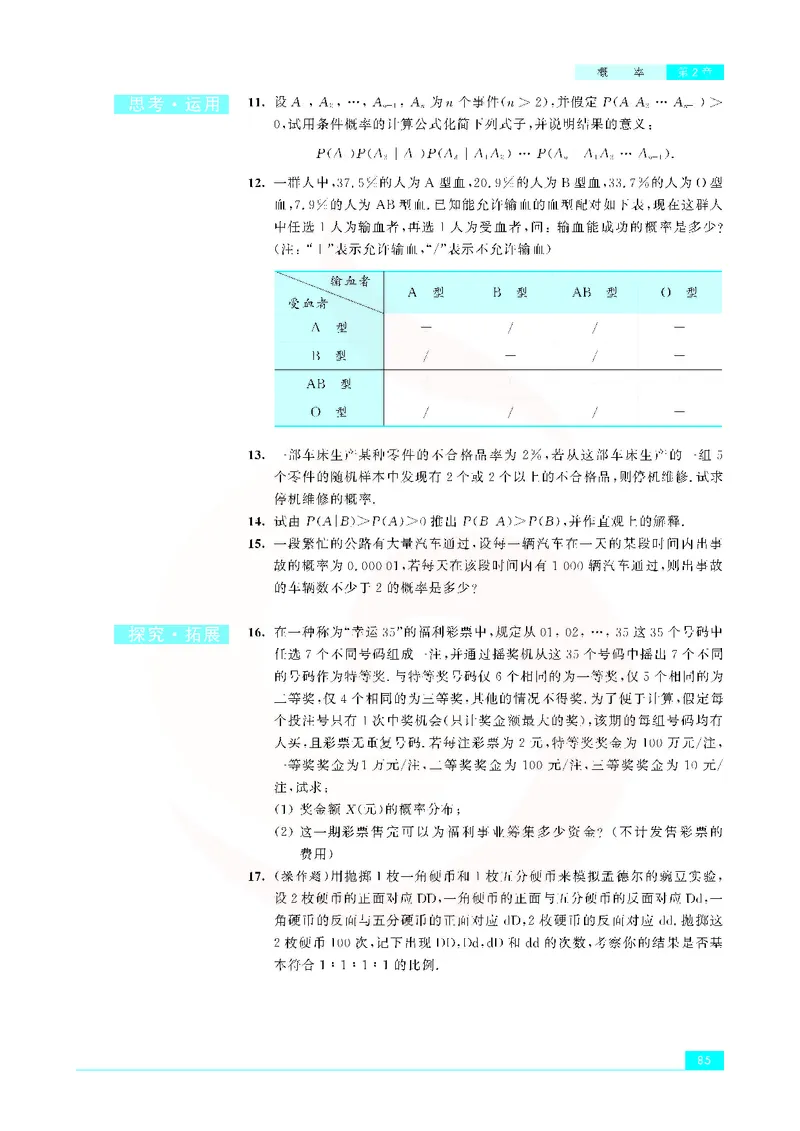 苏教版高中数学选修2-3_4-教培资料-26年最新资料-同步更新_初中高中教资_03科三专项（进去保存报考的学科即可）_02科三专项（笔记真题思维导图教学设计版本二）