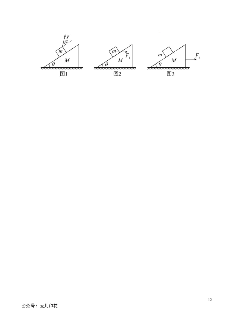 专题15等时圆问题和临界问题（新高考通用）（原卷版）_1多考区联考试卷_0108好题汇编备战2024-2025学年高一物理上学期期末真题分类汇编（新高考通用）