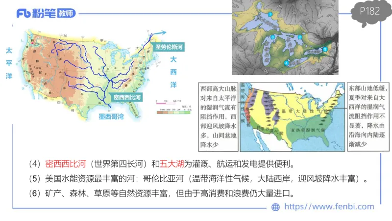 理论精讲15-区域地理2智伟_4-教培资料-26年最新资料-同步更新_初中高中教资_03科三专项（进去保存报考的学科即可）_01科目三FB网课、三色速记手册、知识点导图等推荐_初中