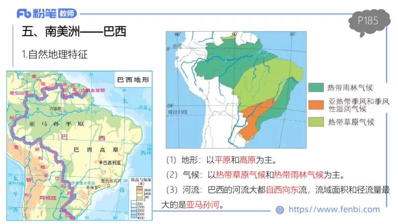 理论精讲15-区域地理2智伟_4-教培资料-26年最新资料-同步更新_初中高中教资_03科三专项（进去保存报考的学科即可）_01科目三FB网课、三色速记手册、知识点导图等推荐_初中