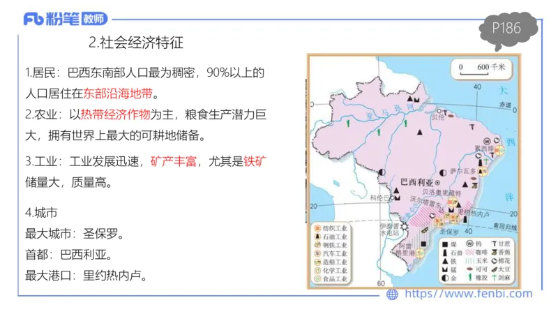 理论精讲15-区域地理2智伟_4-教培资料-26年最新资料-同步更新_初中高中教资_03科三专项（进去保存报考的学科即可）_01科目三FB网课、三色速记手册、知识点导图等推荐_初中