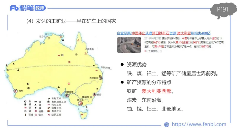 理论精讲15-区域地理2智伟_4-教培资料-26年最新资料-同步更新_初中高中教资_03科三专项（进去保存报考的学科即可）_01科目三FB网课、三色速记手册、知识点导图等推荐_初中
