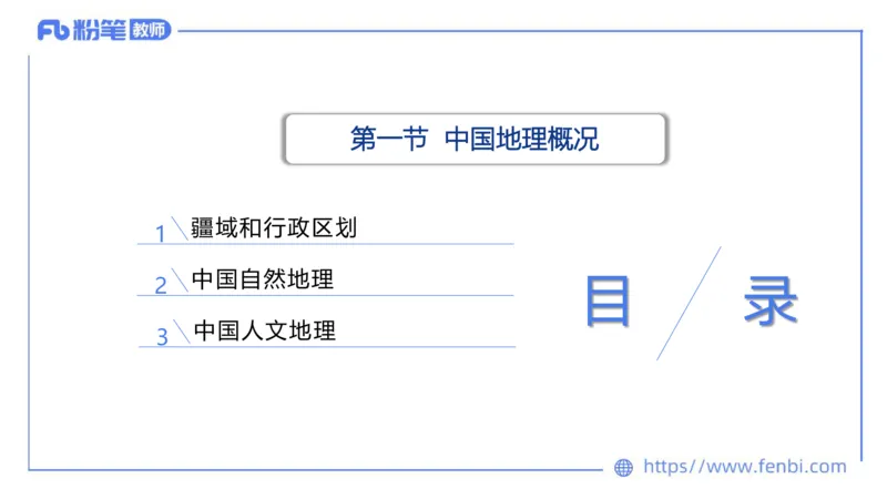 理论精讲15-区域地理2智伟_4-教培资料-26年最新资料-同步更新_初中高中教资_03科三专项（进去保存报考的学科即可）_01科目三FB网课、三色速记手册、知识点导图等推荐_初中