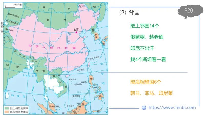 理论精讲15-区域地理2智伟_4-教培资料-26年最新资料-同步更新_初中高中教资_03科三专项（进去保存报考的学科即可）_01科目三FB网课、三色速记手册、知识点导图等推荐_初中