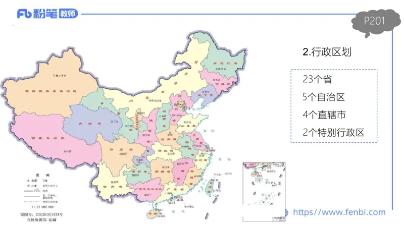 理论精讲15-区域地理2智伟_4-教培资料-26年最新资料-同步更新_初中高中教资_03科三专项（进去保存报考的学科即可）_01科目三FB网课、三色速记手册、知识点导图等推荐_初中
