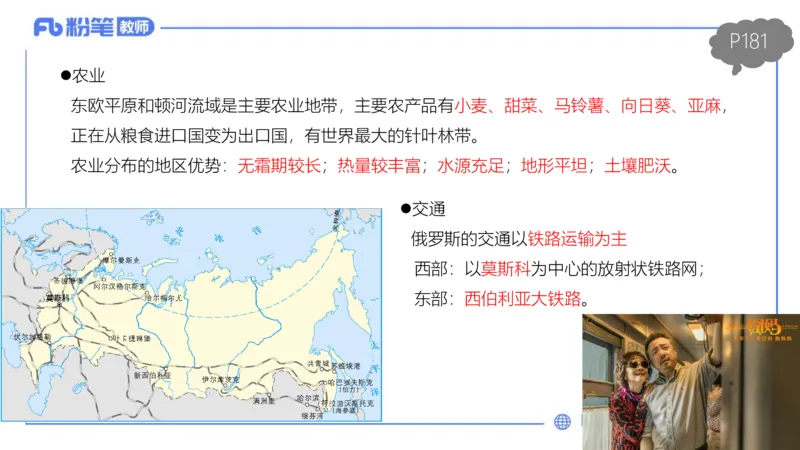 理论精讲15-区域地理2智伟_4-教培资料-26年最新资料-同步更新_初中高中教资_03科三专项（进去保存报考的学科即可）_01科目三FB网课、三色速记手册、知识点导图等推荐_初中