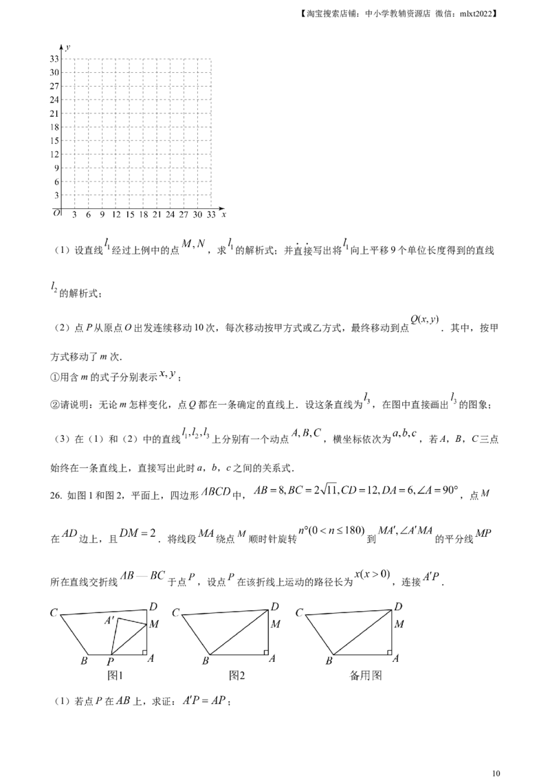 精品解析：2023年河北省中考数学真题（原卷版）_中考真题_2.数学中考真题2015-2024年_2023中考数学真题7.20_精品解析：2023年河北省中考数学真题
