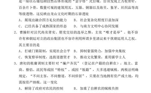 陕西省西安中学2025-2026学年高三上学期质量检测历史试卷（三）_2025年12月_251222陕西省西安中学2025-2026学年高三上学期质量检测（三）（全科）