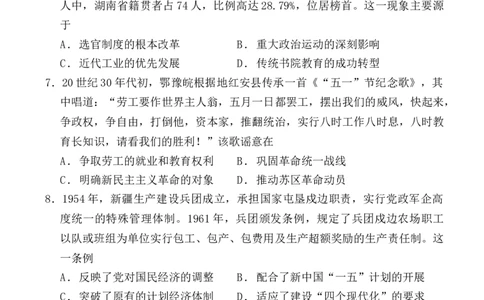 陕西省西安中学2025-2026学年高三上学期质量检测历史试卷（三）_2025年12月_251222陕西省西安中学2025-2026学年高三上学期质量检测（三）（全科）