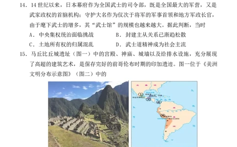 陕西省西安中学2025-2026学年高三上学期质量检测历史试卷（三）_2025年12月_251222陕西省西安中学2025-2026学年高三上学期质量检测（三）（全科）