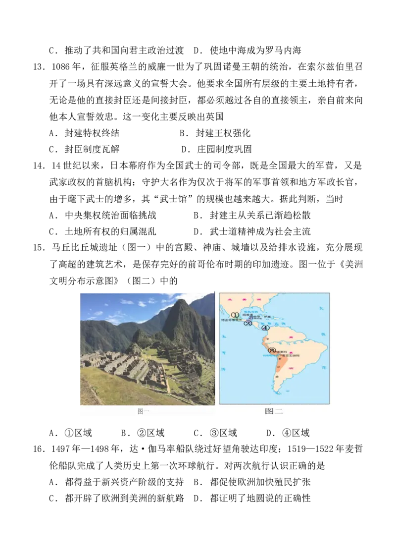 陕西省西安中学2025-2026学年高三上学期质量检测历史试卷（三）_2025年12月_251222陕西省西安中学2025-2026学年高三上学期质量检测（三）（全科）