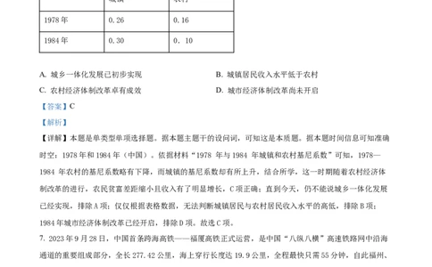 精品解析：江西省丰城市第九中学2024届高三上学期第三次段考历史试题（解析版）_2024届江西省宜春市丰城市第九中学高三上学期12月月考