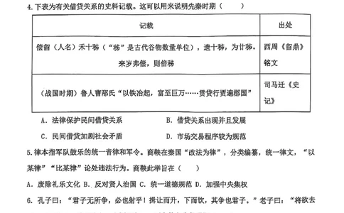 辽宁省锦州市某校2024-2025学年高二下学期第二次月考历史试卷（图片版）_2025年6月_250622辽宁省锦州市某校2024-2025学年高二下学期第二次月考