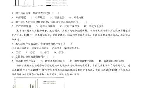 广东省汕头市2023-2024学年高三上学期1月期末地理试题(无答案)_2024届广东省汕头市高三上学期期末考试_广东省汕头市2024届高三上学期期末考试地理
