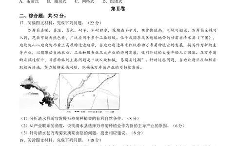 广东省汕头市2023-2024学年高三上学期1月期末地理试题(无答案)_2024届广东省汕头市高三上学期期末考试_广东省汕头市2024届高三上学期期末考试地理
