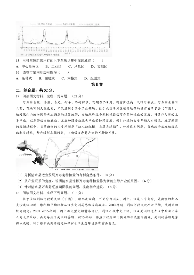 广东省汕头市2023-2024学年高三上学期1月期末地理试题(无答案)_2024届广东省汕头市高三上学期期末考试_广东省汕头市2024届高三上学期期末考试地理