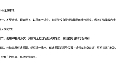科一考前18篇范文_4-教培资料-26年最新资料-同步更新_初中高中教资_2025下中学教资笔试_中学冲刺急救包_5.L姨冲刺70分[急救班]_初高中冲刺抢分课（急救班）_科一_配套讲义