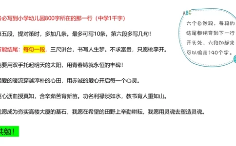 科一考前18篇范文_4-教培资料-26年最新资料-同步更新_初中高中教资_2025下中学教资笔试_中学冲刺急救包_5.L姨冲刺70分[急救班]_初高中冲刺抢分课（急救班）_科一_配套讲义