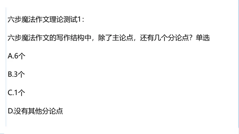 科一考前18篇范文_4-教培资料-26年最新资料-同步更新_初中高中教资_2025下中学教资笔试_中学冲刺急救包_5.L姨冲刺70分[急救班]_初高中冲刺抢分课（急救班）_科一_配套讲义
