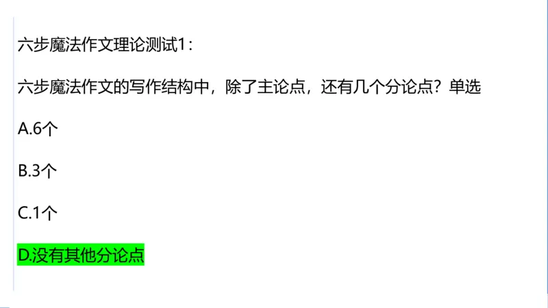 科一考前18篇范文_4-教培资料-26年最新资料-同步更新_初中高中教资_2025下中学教资笔试_中学冲刺急救包_5.L姨冲刺70分[急救班]_初高中冲刺抢分课（急救班）_科一_配套讲义