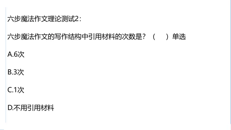 科一考前18篇范文_4-教培资料-26年最新资料-同步更新_初中高中教资_2025下中学教资笔试_中学冲刺急救包_5.L姨冲刺70分[急救班]_初高中冲刺抢分课（急救班）_科一_配套讲义