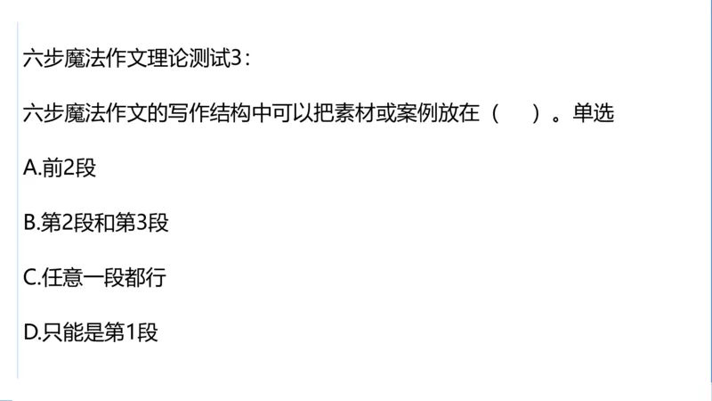 科一考前18篇范文_4-教培资料-26年最新资料-同步更新_初中高中教资_2025下中学教资笔试_中学冲刺急救包_5.L姨冲刺70分[急救班]_初高中冲刺抢分课（急救班）_科一_配套讲义