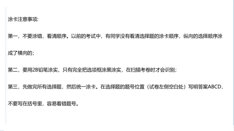 科一考前18篇范文_4-教培资料-26年最新资料-同步更新_初中高中教资_2025下中学教资笔试_中学冲刺急救包_5.L姨冲刺70分[急救班]_初高中冲刺抢分课（急救班）_科一_配套讲义