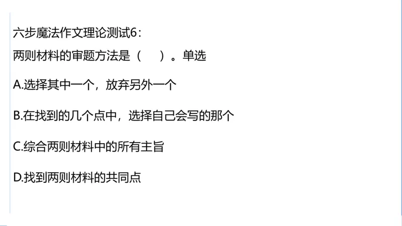 科一考前18篇范文_4-教培资料-26年最新资料-同步更新_初中高中教资_2025下中学教资笔试_中学冲刺急救包_5.L姨冲刺70分[急救班]_初高中冲刺抢分课（急救班）_科一_配套讲义