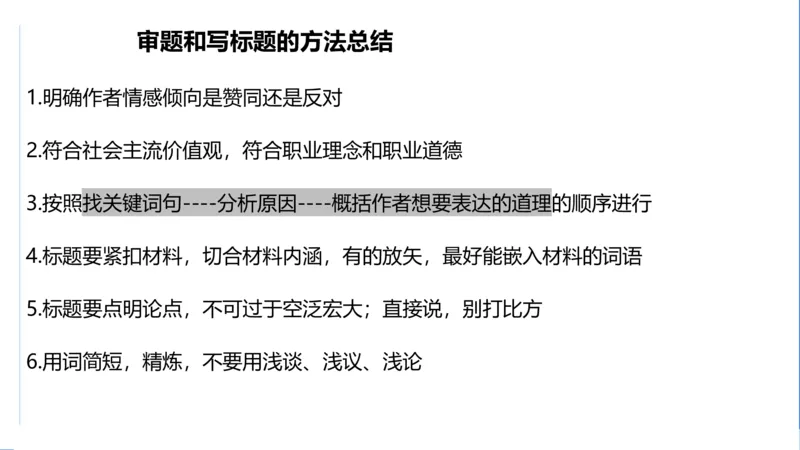 科一考前18篇范文_4-教培资料-26年最新资料-同步更新_初中高中教资_2025下中学教资笔试_中学冲刺急救包_5.L姨冲刺70分[急救班]_初高中冲刺抢分课（急救班）_科一_配套讲义