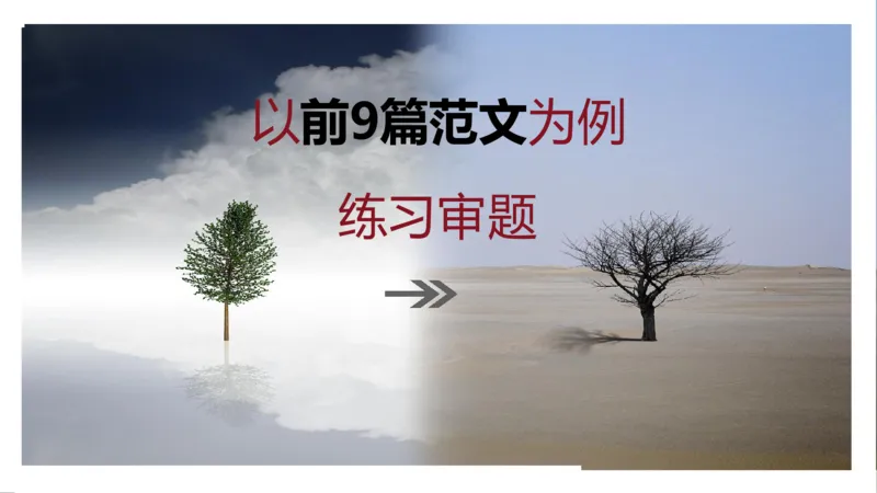 科一考前18篇范文_4-教培资料-26年最新资料-同步更新_初中高中教资_2025下中学教资笔试_中学冲刺急救包_5.L姨冲刺70分[急救班]_初高中冲刺抢分课（急救班）_科一_配套讲义