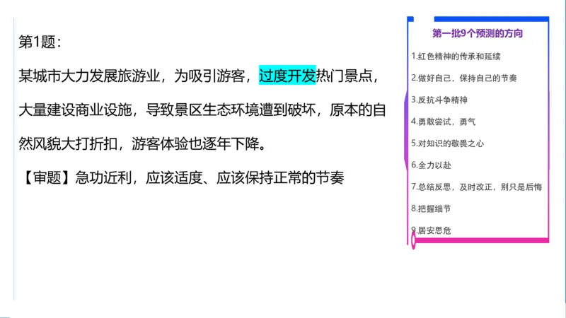 科一考前18篇范文_4-教培资料-26年最新资料-同步更新_初中高中教资_2025下中学教资笔试_中学冲刺急救包_5.L姨冲刺70分[急救班]_初高中冲刺抢分课（急救班）_科一_配套讲义