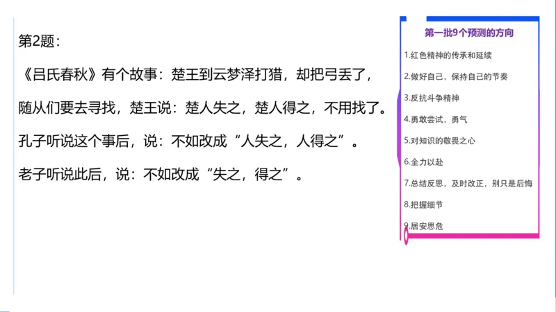 科一考前18篇范文_4-教培资料-26年最新资料-同步更新_初中高中教资_2025下中学教资笔试_中学冲刺急救包_5.L姨冲刺70分[急救班]_初高中冲刺抢分课（急救班）_科一_配套讲义