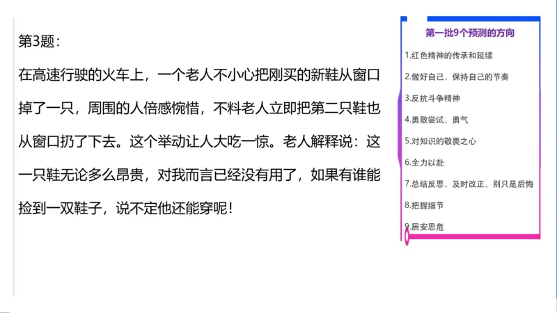 科一考前18篇范文_4-教培资料-26年最新资料-同步更新_初中高中教资_2025下中学教资笔试_中学冲刺急救包_5.L姨冲刺70分[急救班]_初高中冲刺抢分课（急救班）_科一_配套讲义