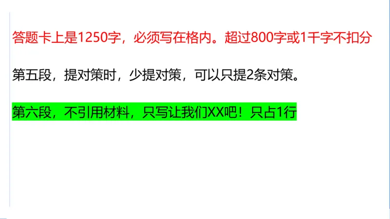 科一考前18篇范文_4-教培资料-26年最新资料-同步更新_初中高中教资_2025下中学教资笔试_中学冲刺急救包_5.L姨冲刺70分[急救班]_初高中冲刺抢分课（急救班）_科一_配套讲义