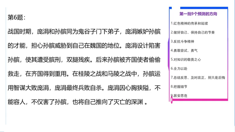 科一考前18篇范文_4-教培资料-26年最新资料-同步更新_初中高中教资_2025下中学教资笔试_中学冲刺急救包_5.L姨冲刺70分[急救班]_初高中冲刺抢分课（急救班）_科一_配套讲义