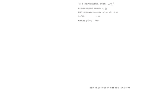 高三11月鄂东南联考物理参考答案_251103湖北省鄂东南教育联盟2025-2026学年高三上学期11月联考（全科）_湖北省鄂东南教育联盟2025-2026学年高三上学期期中考试物理