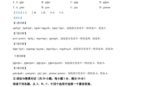 精品解析：2022年甘肃省天水市中考英语真题（解析版）_中考真题_3.英语中考真题2015-2024年_2022中考英语真题143份11