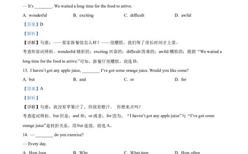 精品解析：2022年甘肃省天水市中考英语真题（解析版）_中考真题_3.英语中考真题2015-2024年_2022中考英语真题143份11