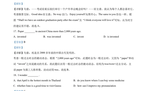 精品解析：2022年甘肃省天水市中考英语真题（解析版）_中考真题_3.英语中考真题2015-2024年_2022中考英语真题143份11