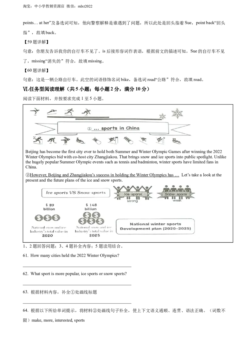 精品解析：2022年甘肃省天水市中考英语真题（解析版）_中考真题_3.英语中考真题2015-2024年_2022中考英语真题143份11