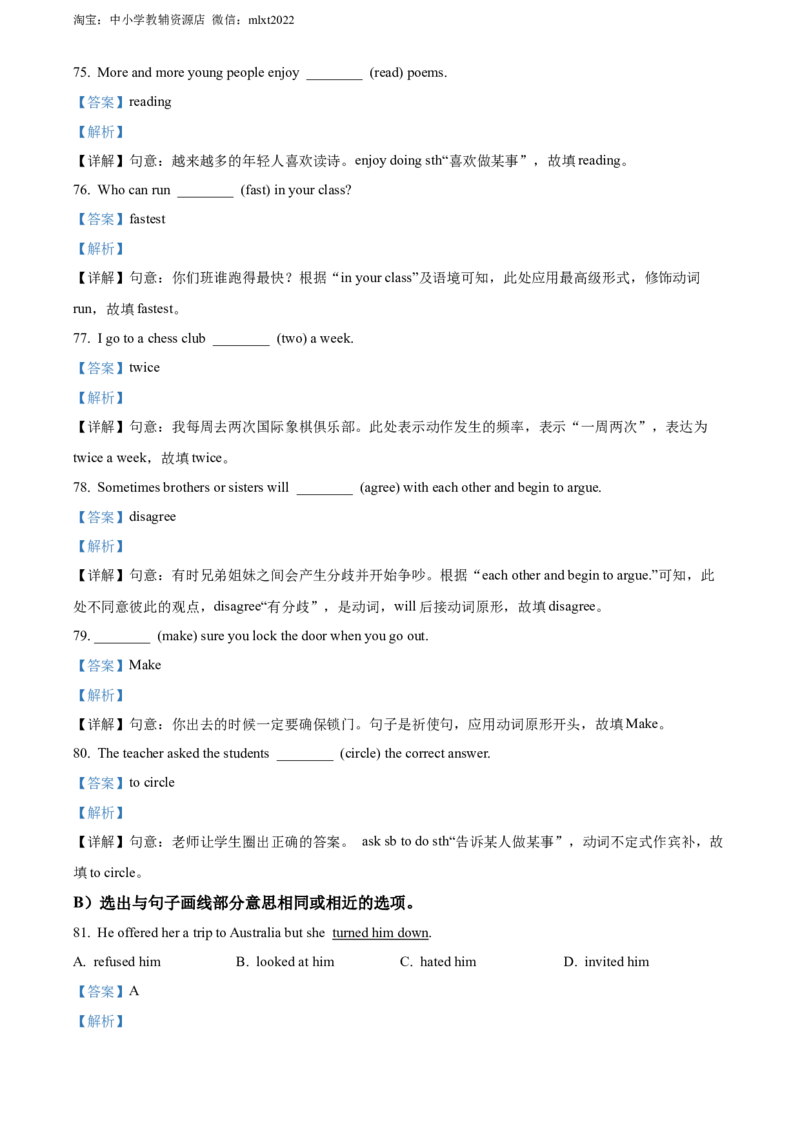 精品解析：2022年甘肃省天水市中考英语真题（解析版）_中考真题_3.英语中考真题2015-2024年_2022中考英语真题143份11