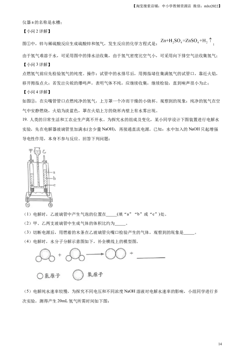 精品解析：2023年四川省宜宾市中考化学真题（解析版）_中考真题_5.化学中考真题2015-2024年_2023年中考化学真题7.20_精品解析：2023年四川省宜宾市中考化学真题