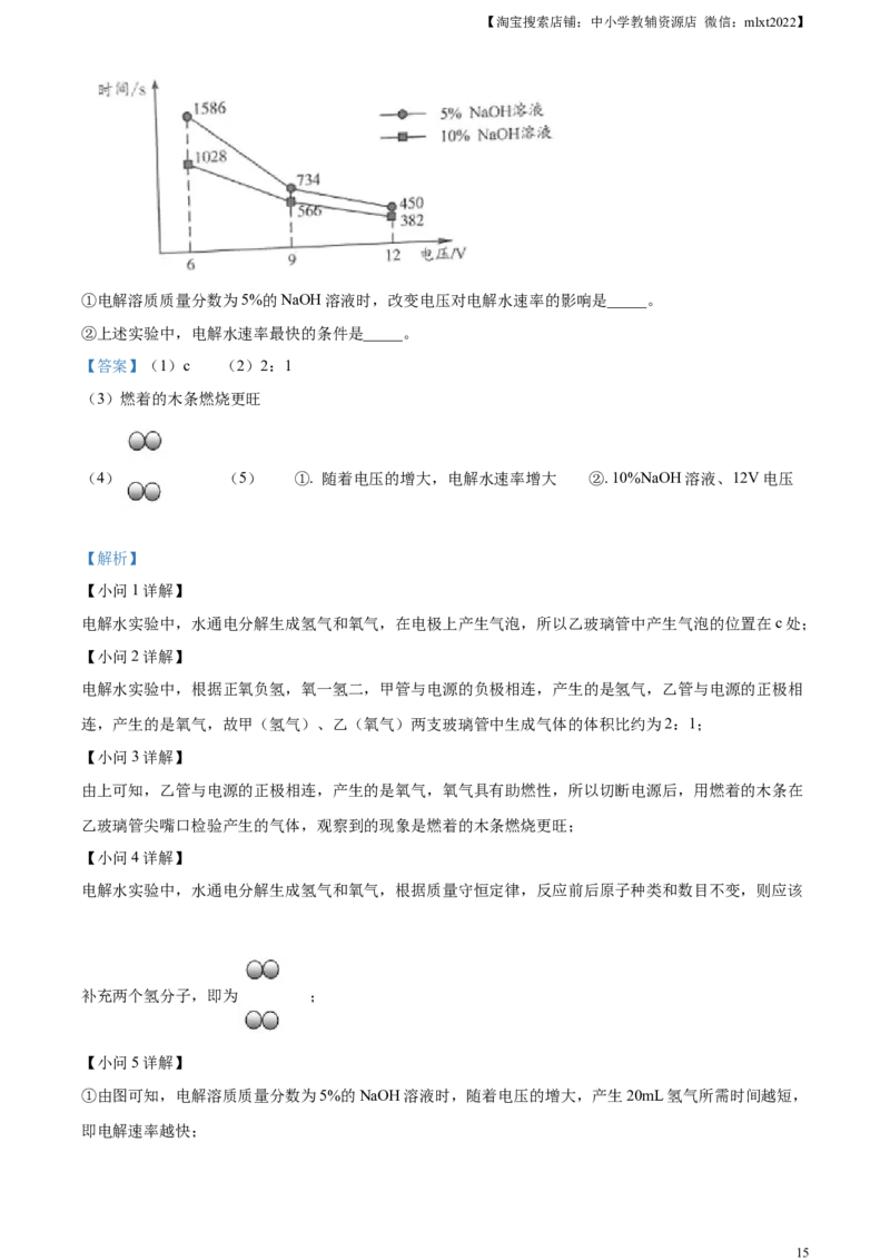 精品解析：2023年四川省宜宾市中考化学真题（解析版）_中考真题_5.化学中考真题2015-2024年_2023年中考化学真题7.20_精品解析：2023年四川省宜宾市中考化学真题
